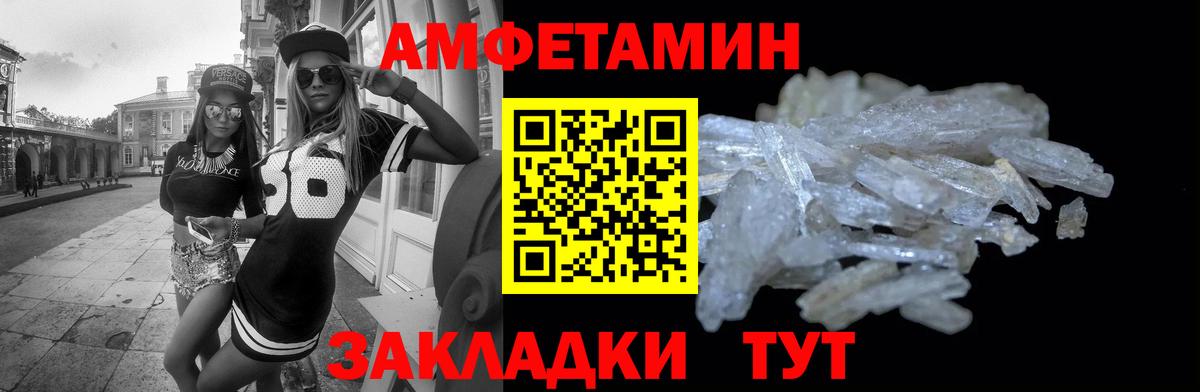 Amphetamine Розовый  Amphetamine  Нурлат  Вход с VPN 