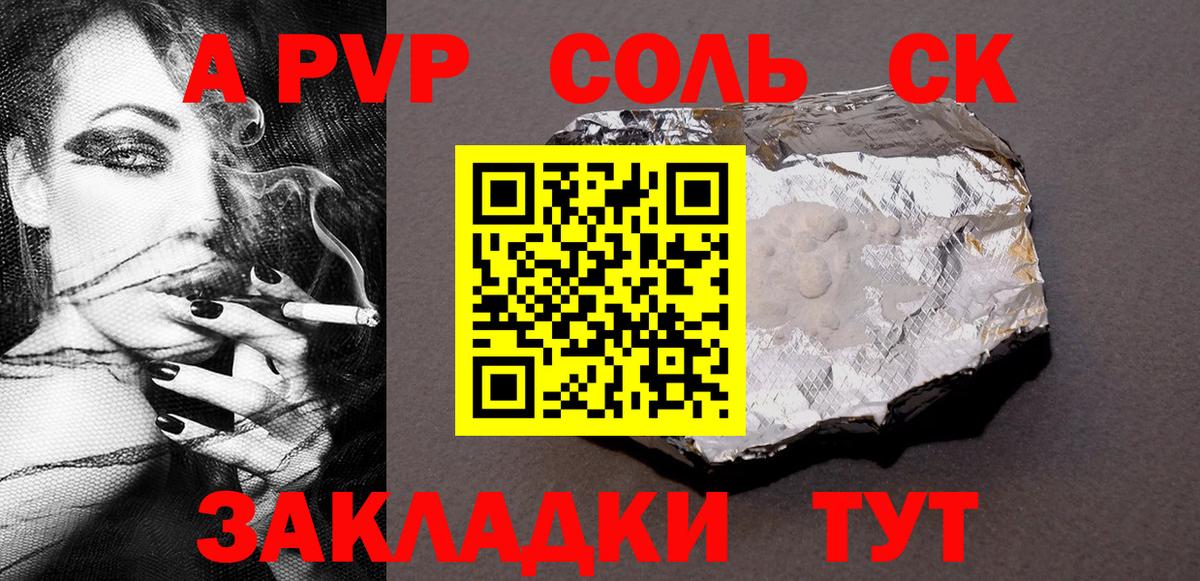 Альфа ПВП кристаллы  Вход с VPN  A PVP  Alpha-PVP мука  Нурлат 