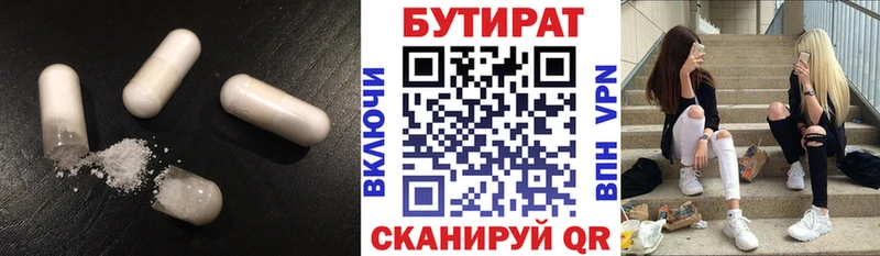 где продают   ОМГ ОМГ ТОР  Бутират бутандиол  Нурлат 
