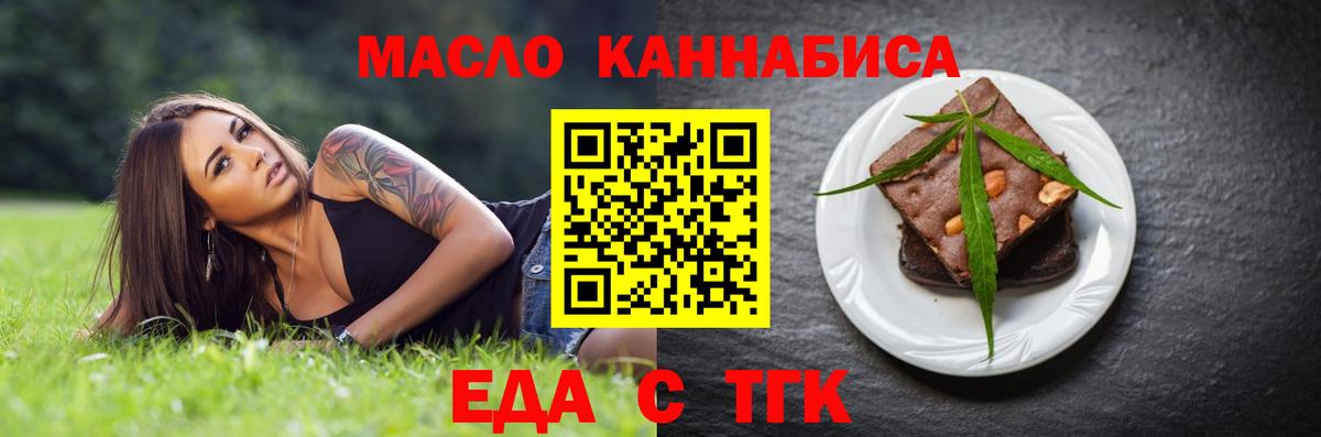 Нурлат  Печенье с ТГК марихуана  Вход с VPN 