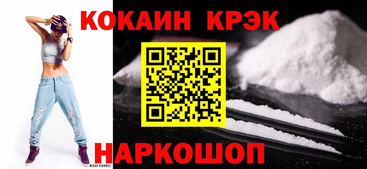 Кокаин Колумбийский  COCAIN 97%  Нурлат  Вход с VPN 