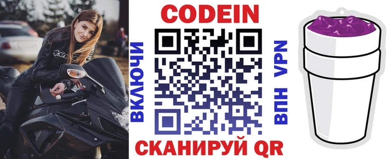 Кодеин напиток Lean (лин)  нарко площадка наркотические препараты  Нурлат  MEGA ССЫЛКА 