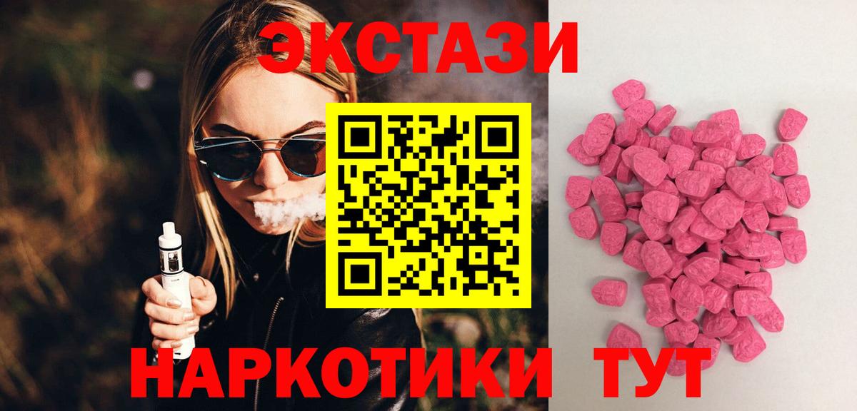 Ecstasy MDMA  наркошоп  Нурлат  Вход с VPN  Ecstasy 300 mg 