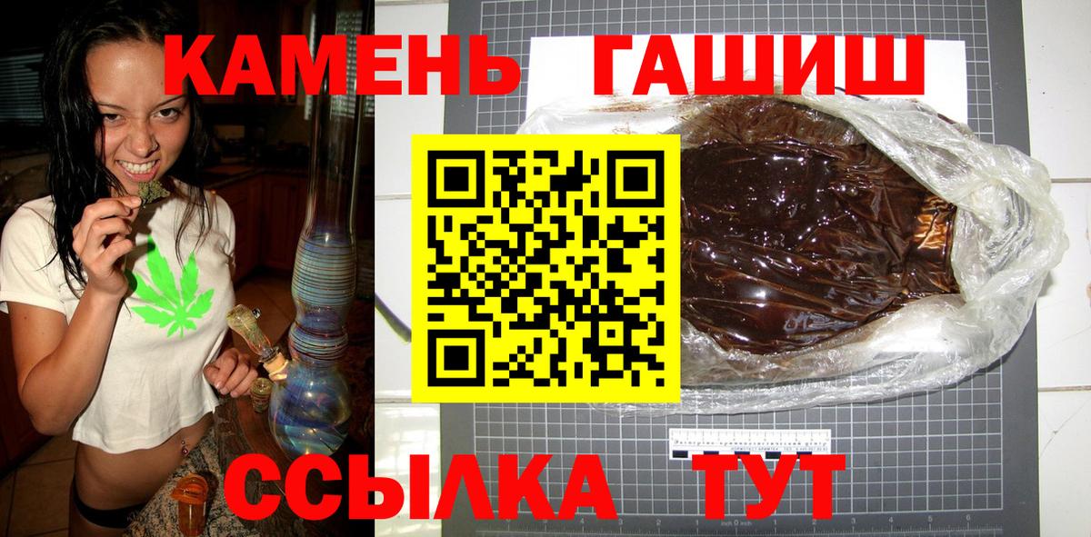 ГАШ VHQ  ГАШИШ  ГАШ Cannabis  продажа наркотиков  Вход с VPN  Нурлат 