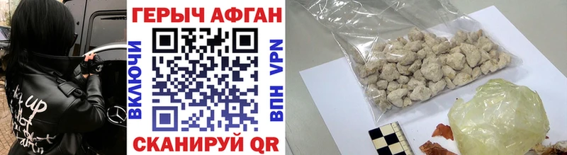 Героин афганец  где купить наркотик  Нурлат 