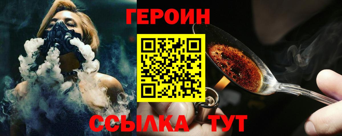 Нурлат  Героин герыч  Вход с VPN 