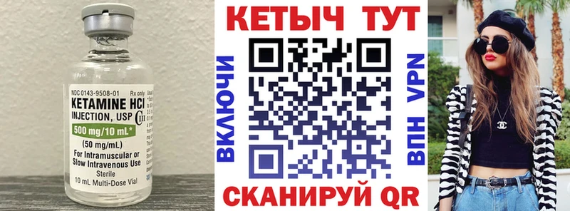 Кетамин ketamine  как найти наркотики  площадка Telegram  Нурлат 