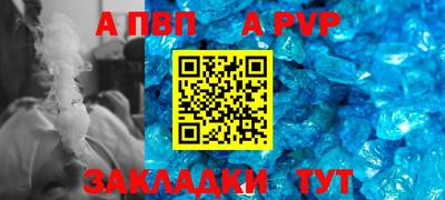 apvp Донской