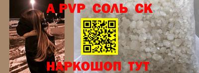 винт Донецк