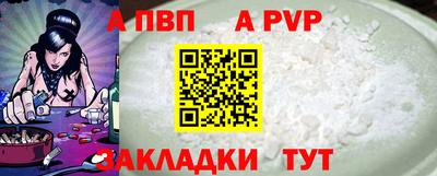 apvp Донской