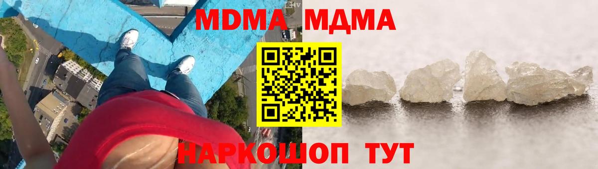 МДМА кристаллы  Вход с VPN  Нурлат 
