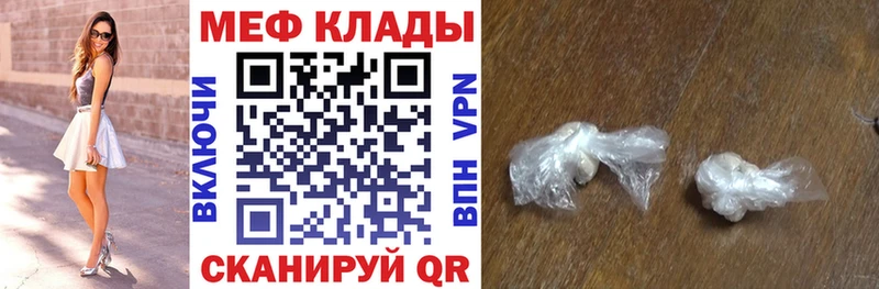 МЕФ мука где купить наркоту Нурлат