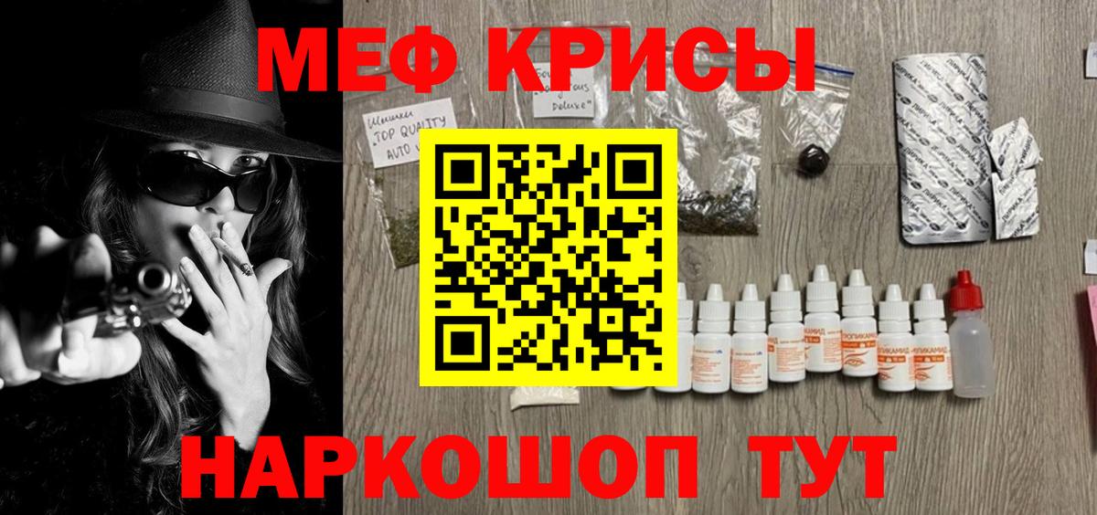 МЕФ мука Нурлат