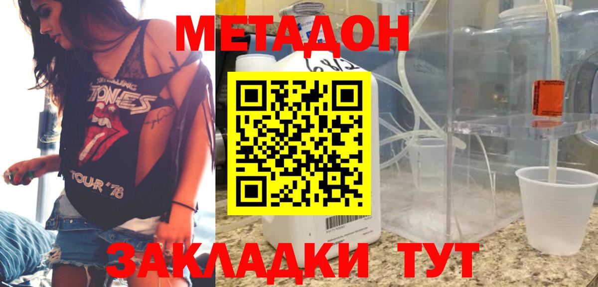 Нурлат  МЕТАДОН кристалл  blacksprut ТОР  Метадон белоснежный  Вход с VPN 