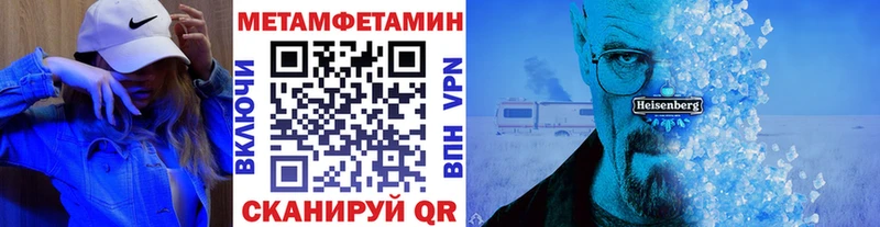 дарнет шоп  Нурлат  Метамфетамин Methamphetamine 