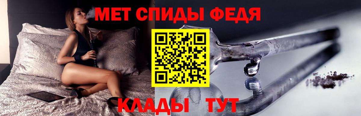 Метамфетамин Methamphetamine  Вход с VPN  Нурлат 
