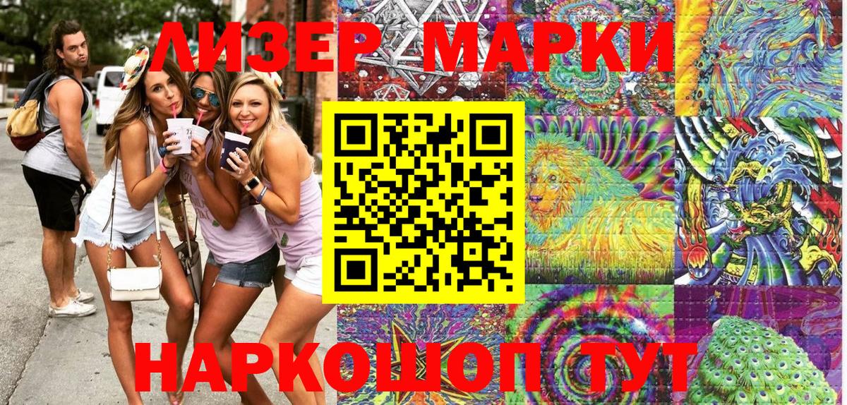 Марки N-bome 1,5мг  Марки N-bome 1,5мг  Марки NBOMe  Вход с VPN  Нурлат 