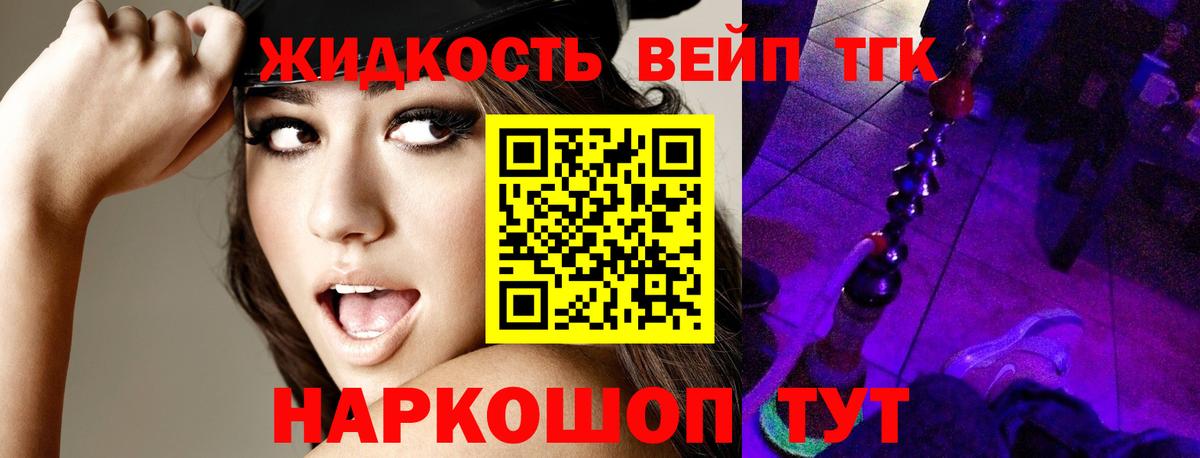 Дистиллят ТГК вейп Нурлат